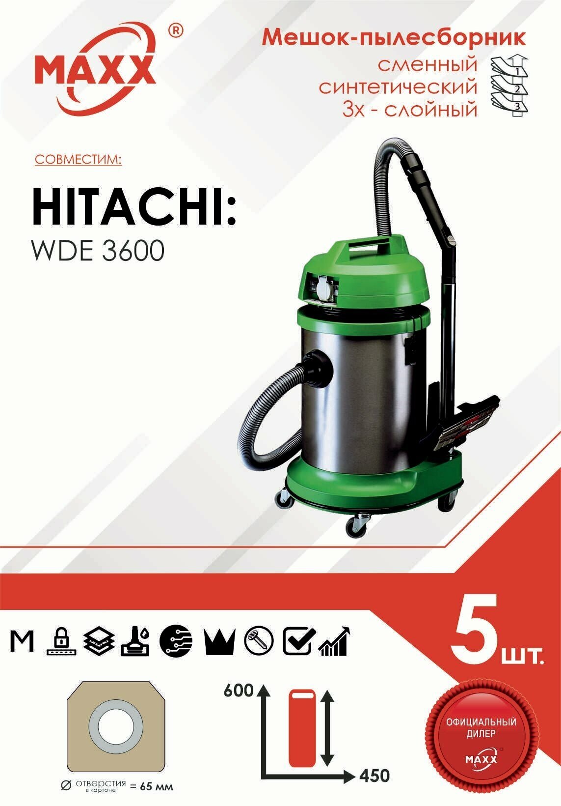 MAXX Мешок - пылесборник 5 шт. для пылесоса Hitachi WDE 3600, 30 л