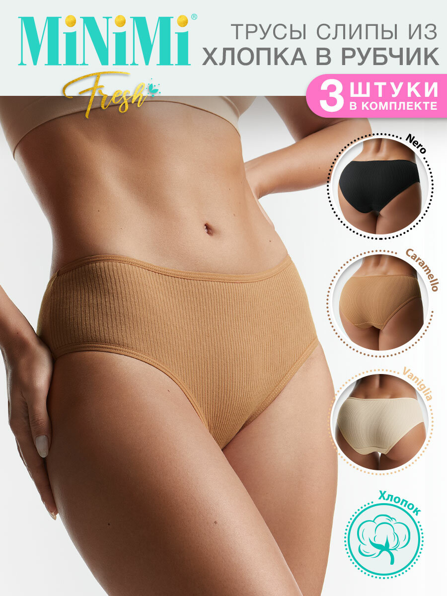 MiNiMi Женские трусы MFR222 Ribana Slip Midi в рубчик, набор 3 пары, цвет Bianco размер 44 (S)