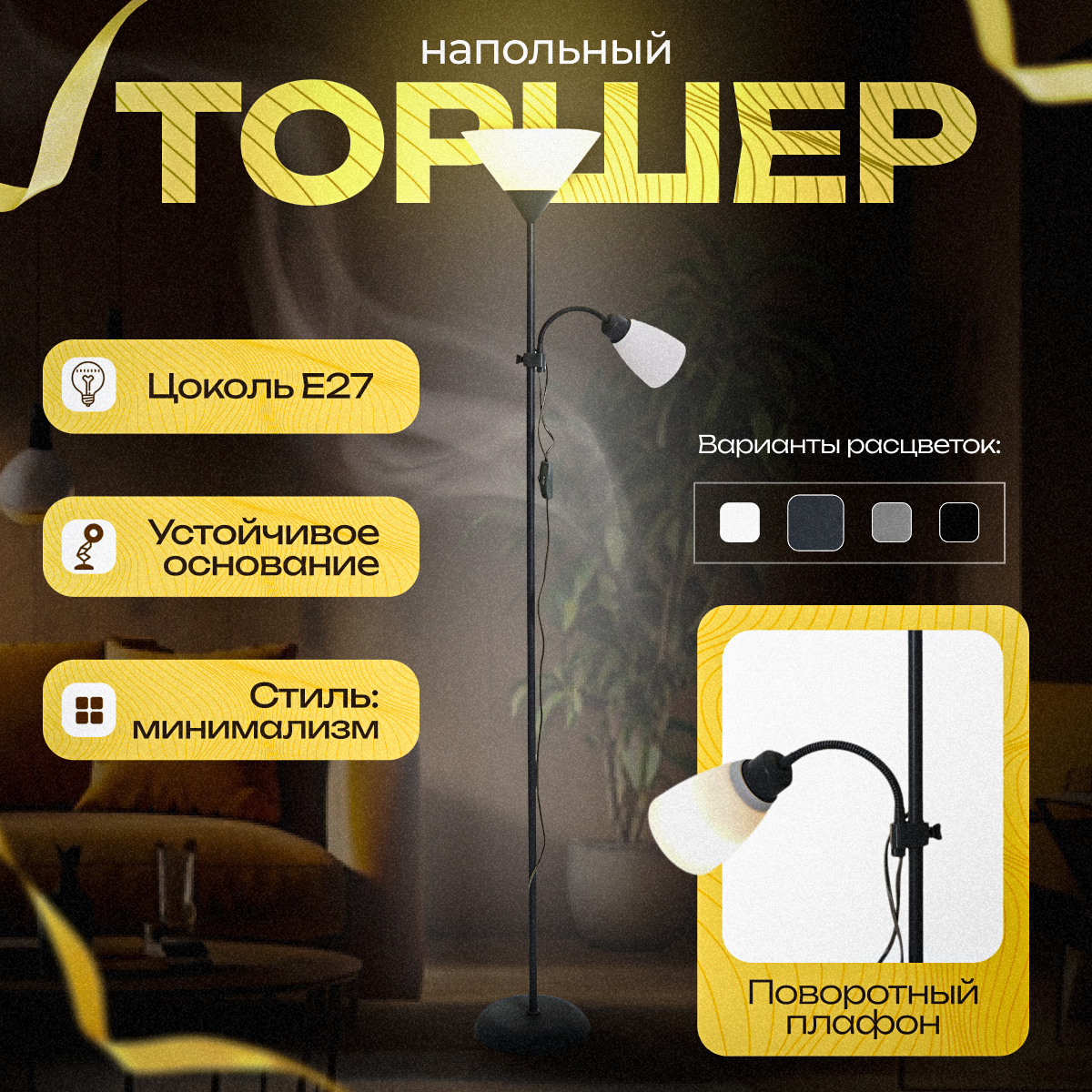 Fourant Торшер напольный лофт