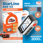 Автосигнализация StarLine A93 V2 2CAN+2LIN ECO - Изображение 5