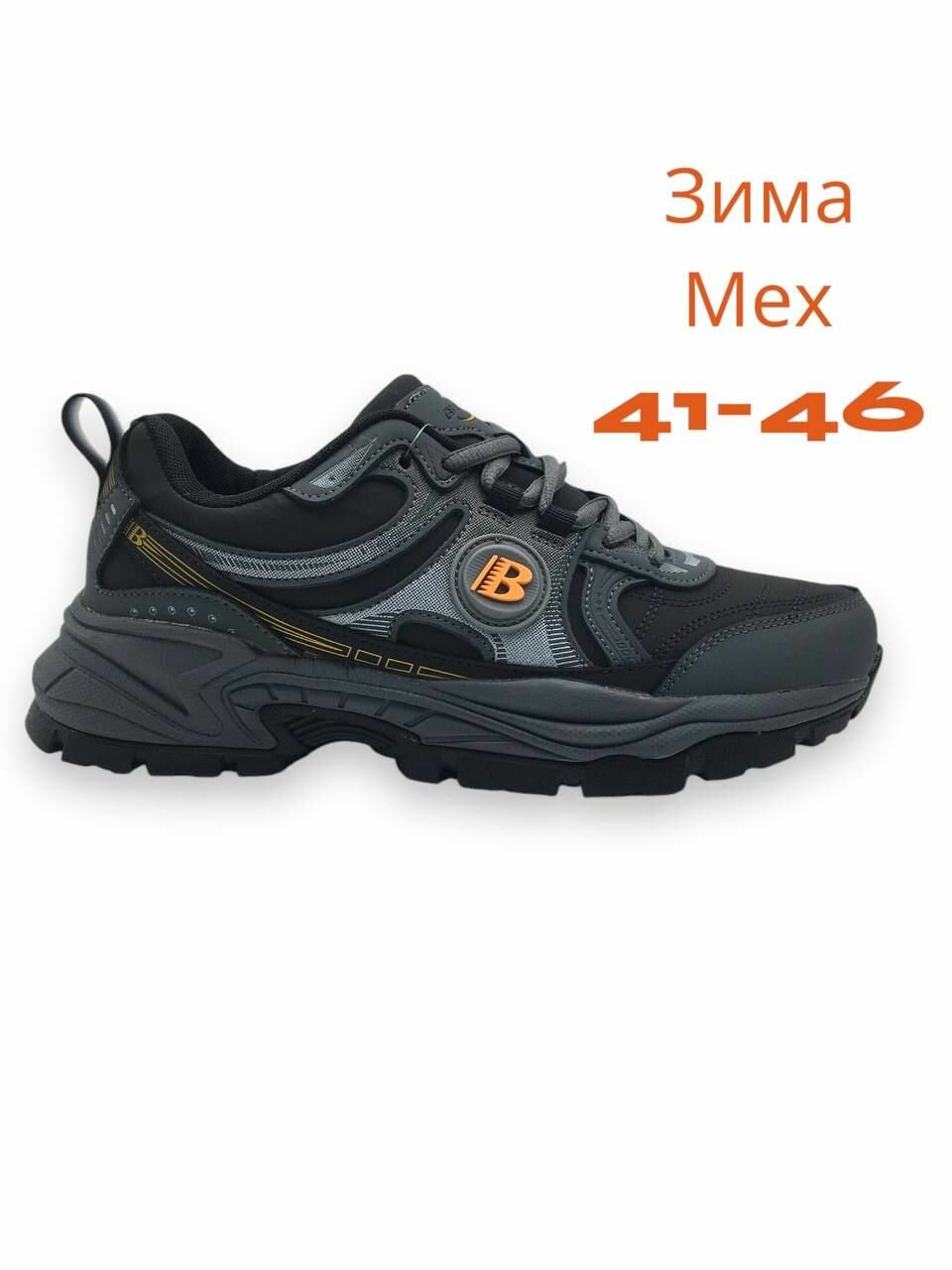 Кроссовки Bona Бона мужские P84D1_43 зимние на меху