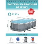 Бассейн Bestway 56438 каркасный Steel Pro MAX, 457 х 122 см, с тентом, без подстилки - Изображение 2