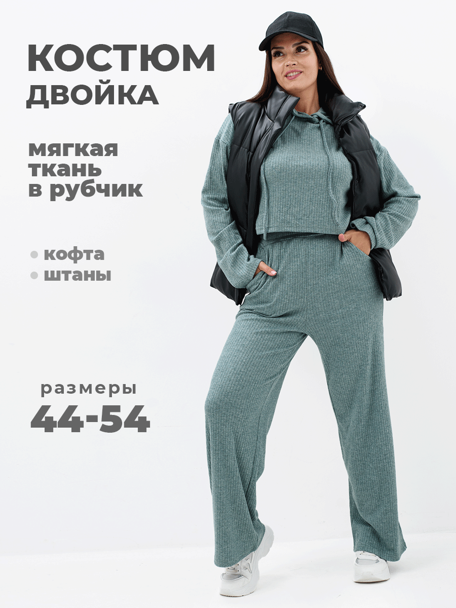 Костюм женский двойка на молнии