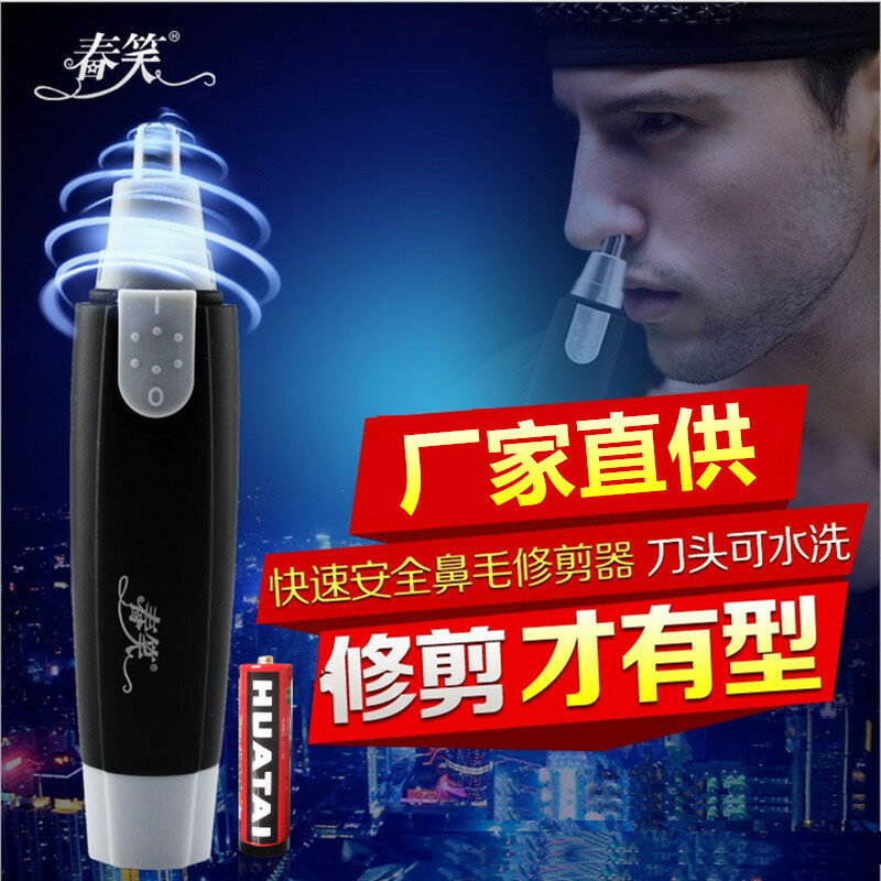 Триммер для носа Chunxiao, нержавеющая сталь, самозатачивающиеся лезвия