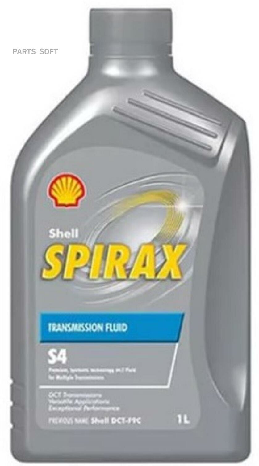 SHELL 550048806 Масло трансмиссионное