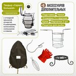 AMFORA Тандыр Амфора Есаул с чехлом - Изображение 4