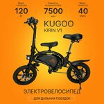 Электровелосипед Kugoo Kirin V3 PRO PLUS 500W 60V 21Ah - Изображение 2