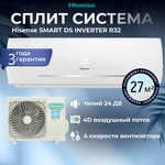 Сплит-система Hisense AS-09HR4RLRKC01 - Изображение 4