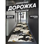 дорожка ширина 70 см, длина 310 см / ковровая дорожка на пол / ковровая дорожка метражом / коврик прикроватный - Изображение 4
