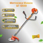 Триммер бензиновый ставр ТБ-1600, красный - Изображение 5