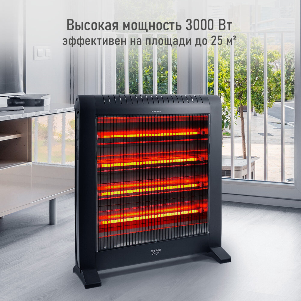 Ray Инфракрасный обогреватель STINGRAY ST-IH1081A черный жемчуг