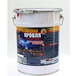 Жидкая кровля Кровелин Про Металл - Изображение 1