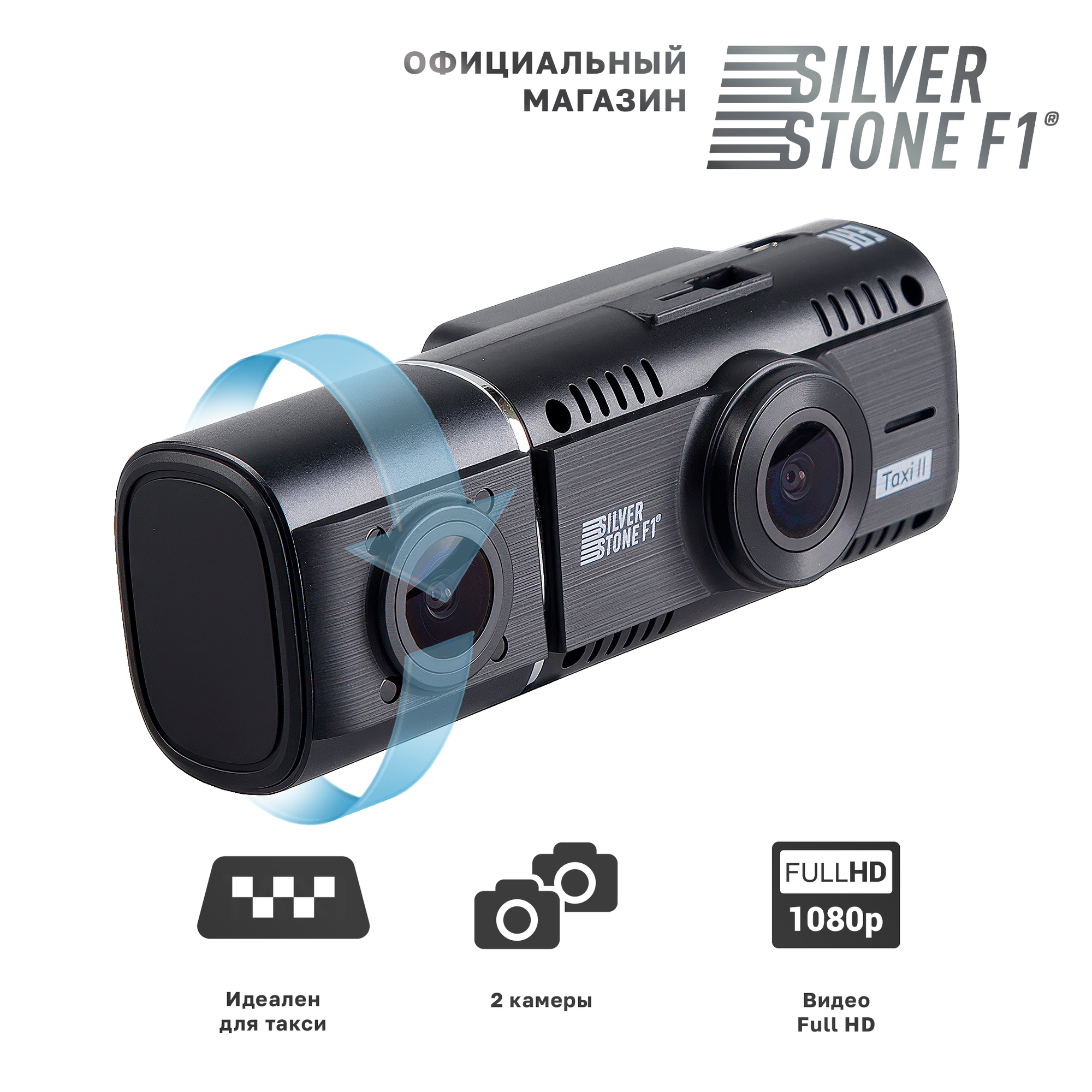 Видеорегистратор SilverStone F1 NTK-60F Taxi II