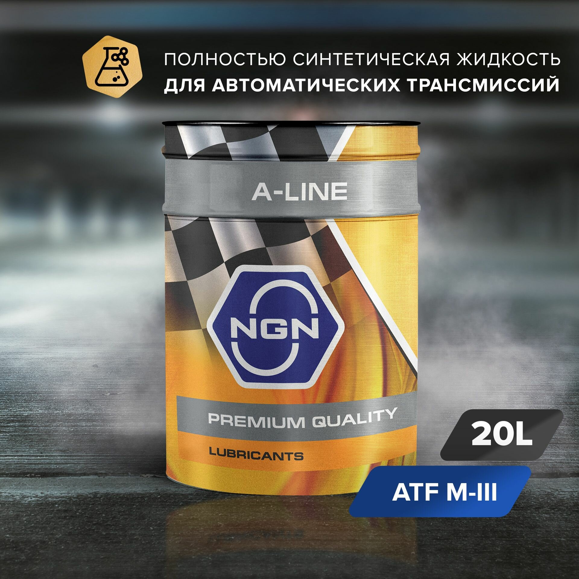 Жидкость для автоматических трансмиссий NGN Синтетическая A-LINE ATF M-III 20л (арт. V182575197)