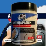 Реставратор фары Набор для ручной полировки без машинки Ремкомплект Защитное полимерное покрытие в комплекте - Изображение 2