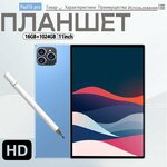 Umiio P60PAD / Планшет для работы / Планшет для игр / Family Store Home / Серый - Изображение 4