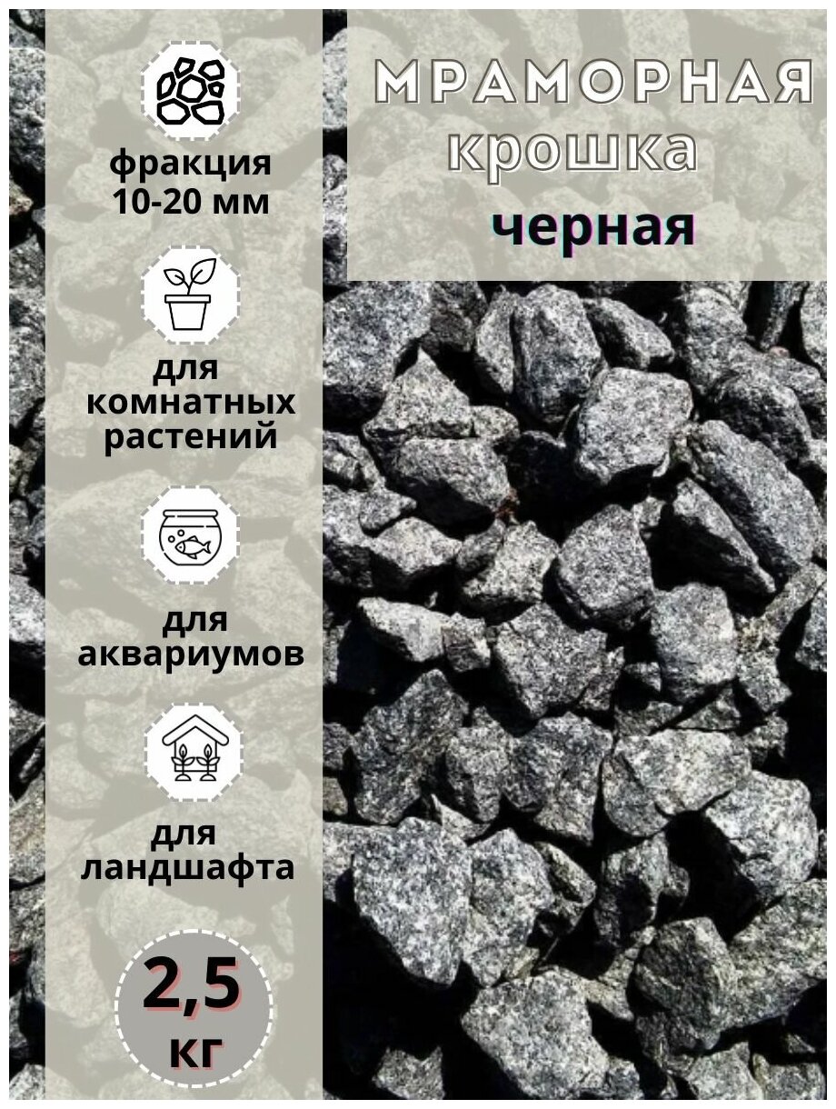 Master Road Мраморная крошка