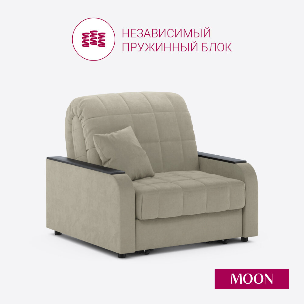 Кресло-кровать Аккордеон MOON FAMILY 044 НПБ
