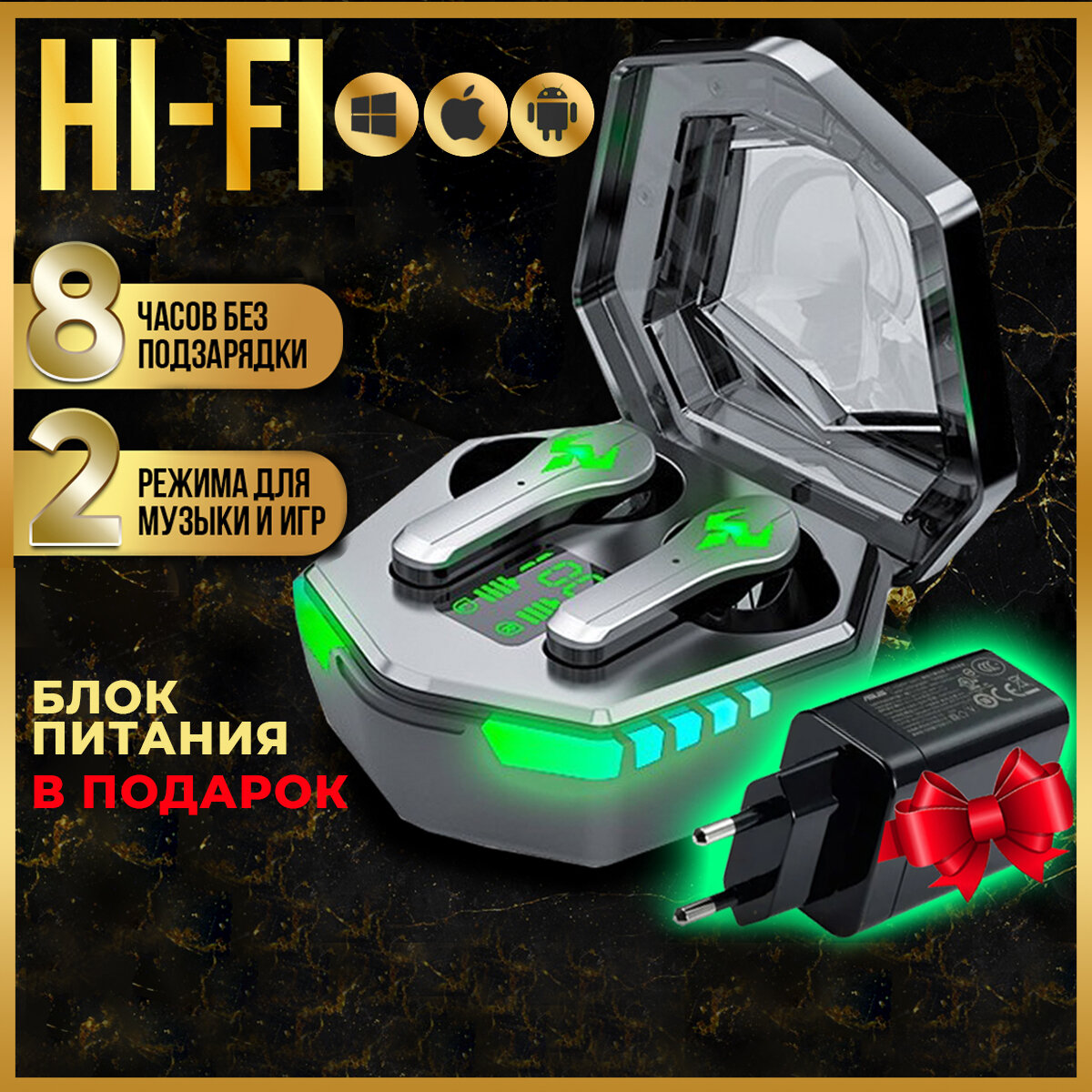 Беспроводные игровые наушники TWS