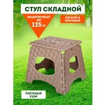 Стул(табуретка) из бамбука с полкой для полотенца - Изображение 3