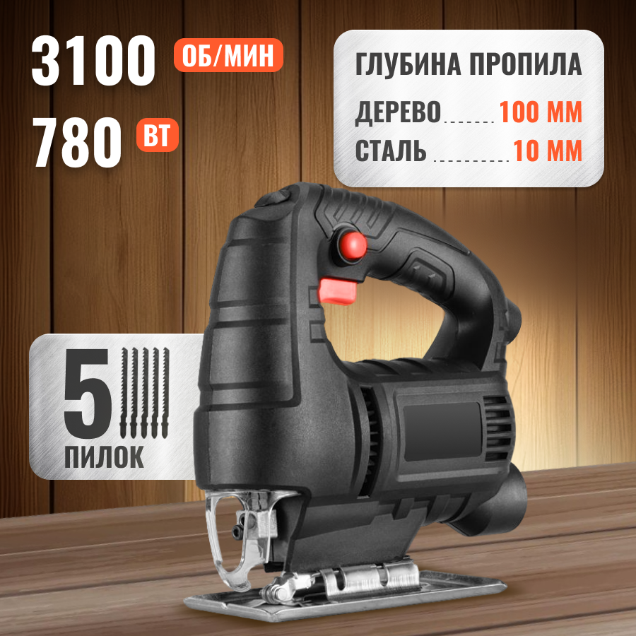 Enstroll Электролобзик 780ВТ, Электролобзик по дереву