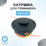 Праймер см.027351600 для бензокосы (триммера) ECHO SRM-335TES - Изображение 2