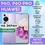 Гидрогелевая утолщённая защитная плёнка на экран для Samsung Galaxy Note 20 Ultra - Изображение 4