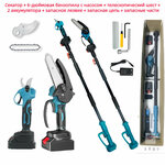 Пила Bosch UniversalChain 35 06008B8303 - Изображение 5