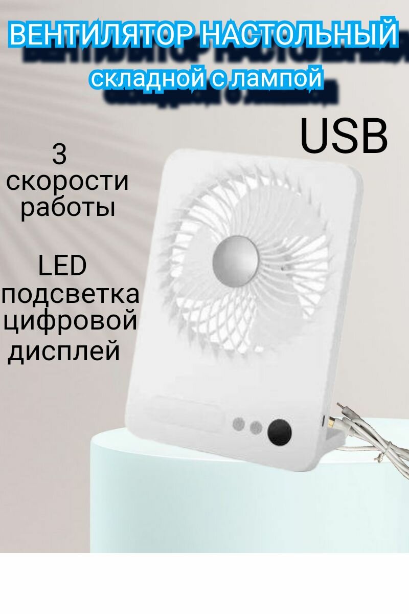 настольный, вентилятор с usb вентилятор розовый