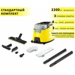 Пароочиститель KARCHER SC 1 EasyFix - Изображение 2