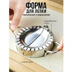 Машинка для пасты Лапшерезка тестораскатка ручная машинка раскатки пельменей - Изображение 5