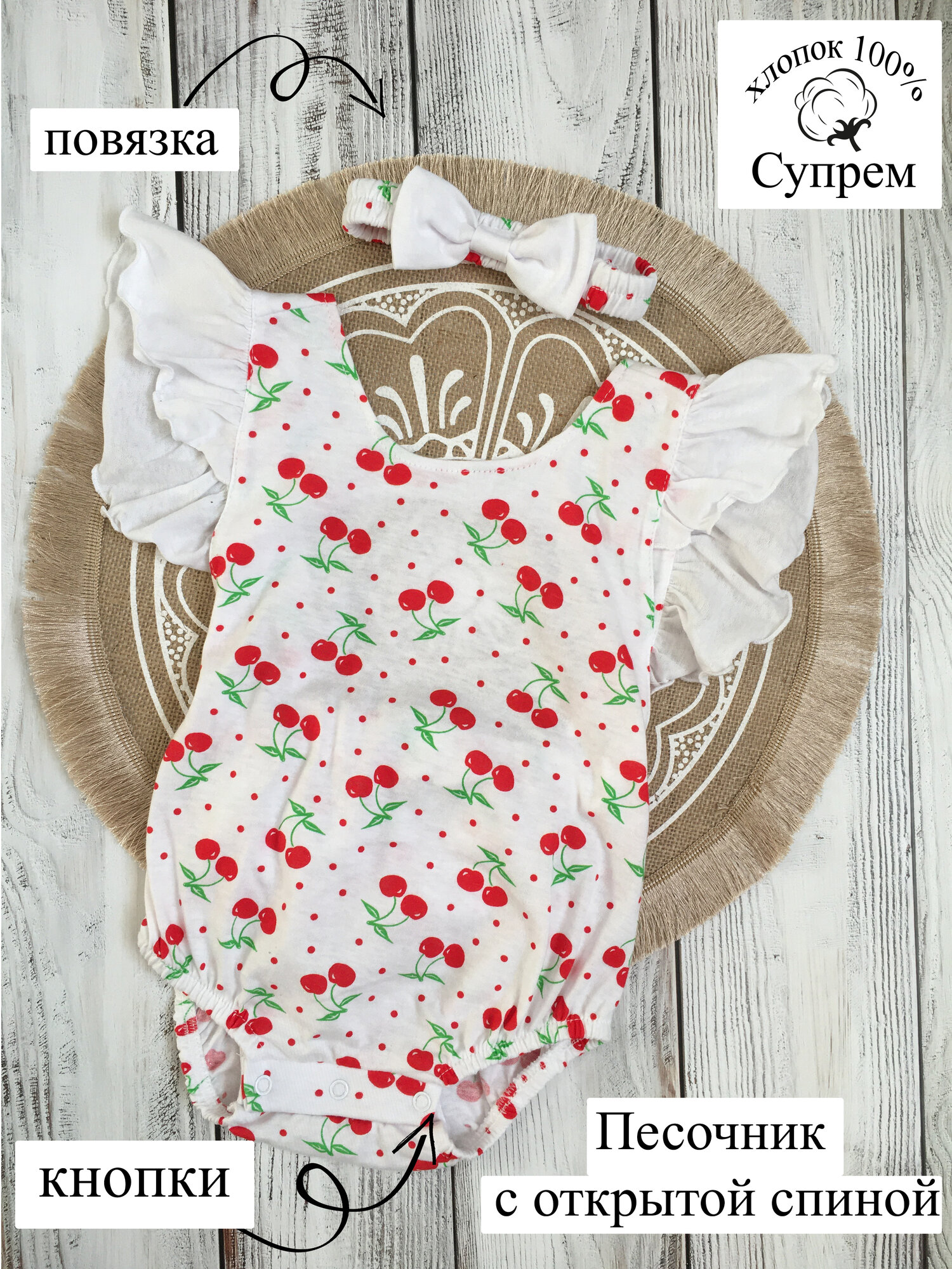 Мамин Малыш Песочник с повязкой "Арбуз"