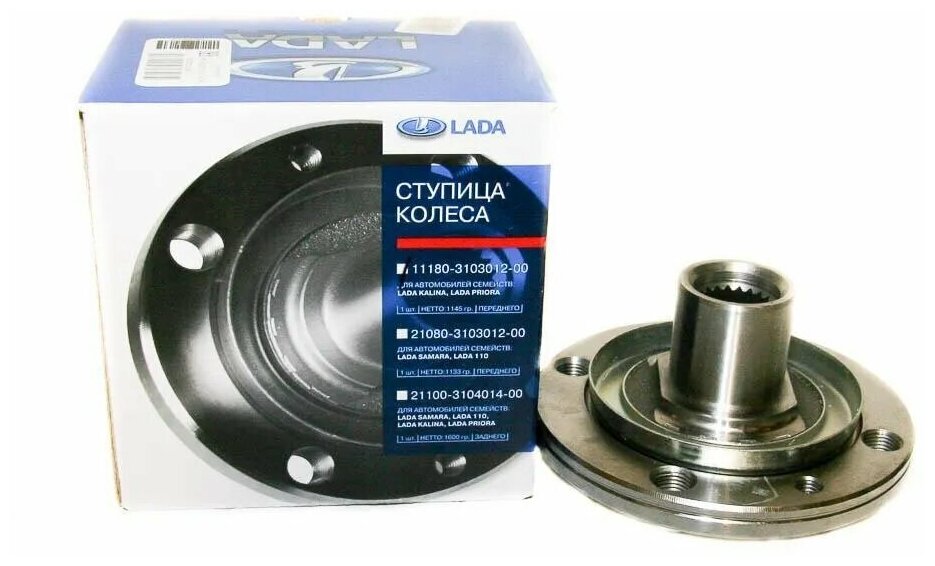 Ступица ВАЗ 1118 Калина, 2170 Priora, 2190 Granta передняя в упак. LADA 11180-3103012-00