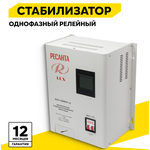 Стабилизатор напряжения однофазный РЕСАНТА LUX АСН-2000Н/1-Ц - Изображение 2