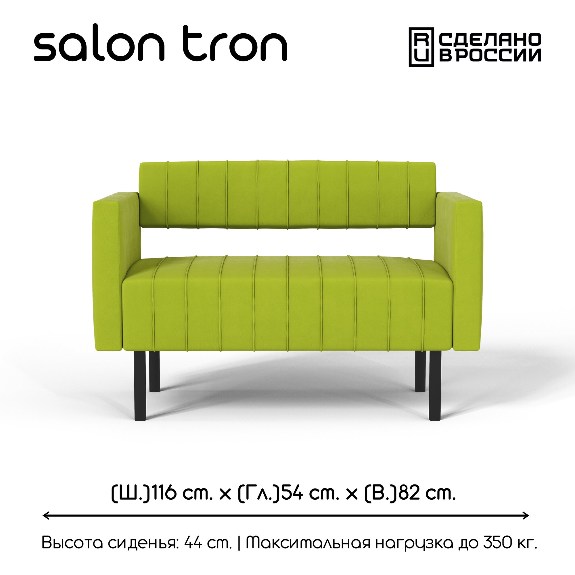 Salon Tron Диван RAIN черный, 116х54х82