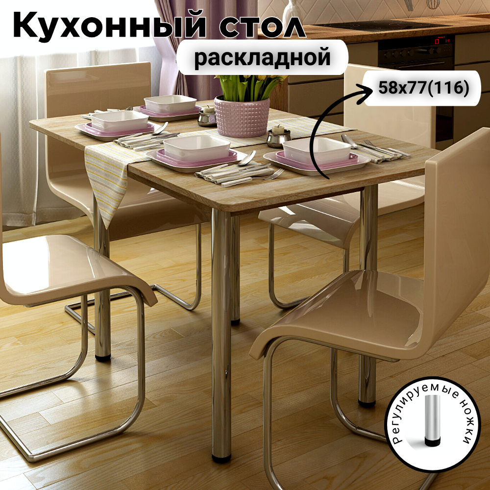 раскладной для кухни и столовой, КЕА, цвет Венис