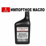 Масло трансмиссионное оригинальное Mitsubishi ATF SP-III - Изображение 1