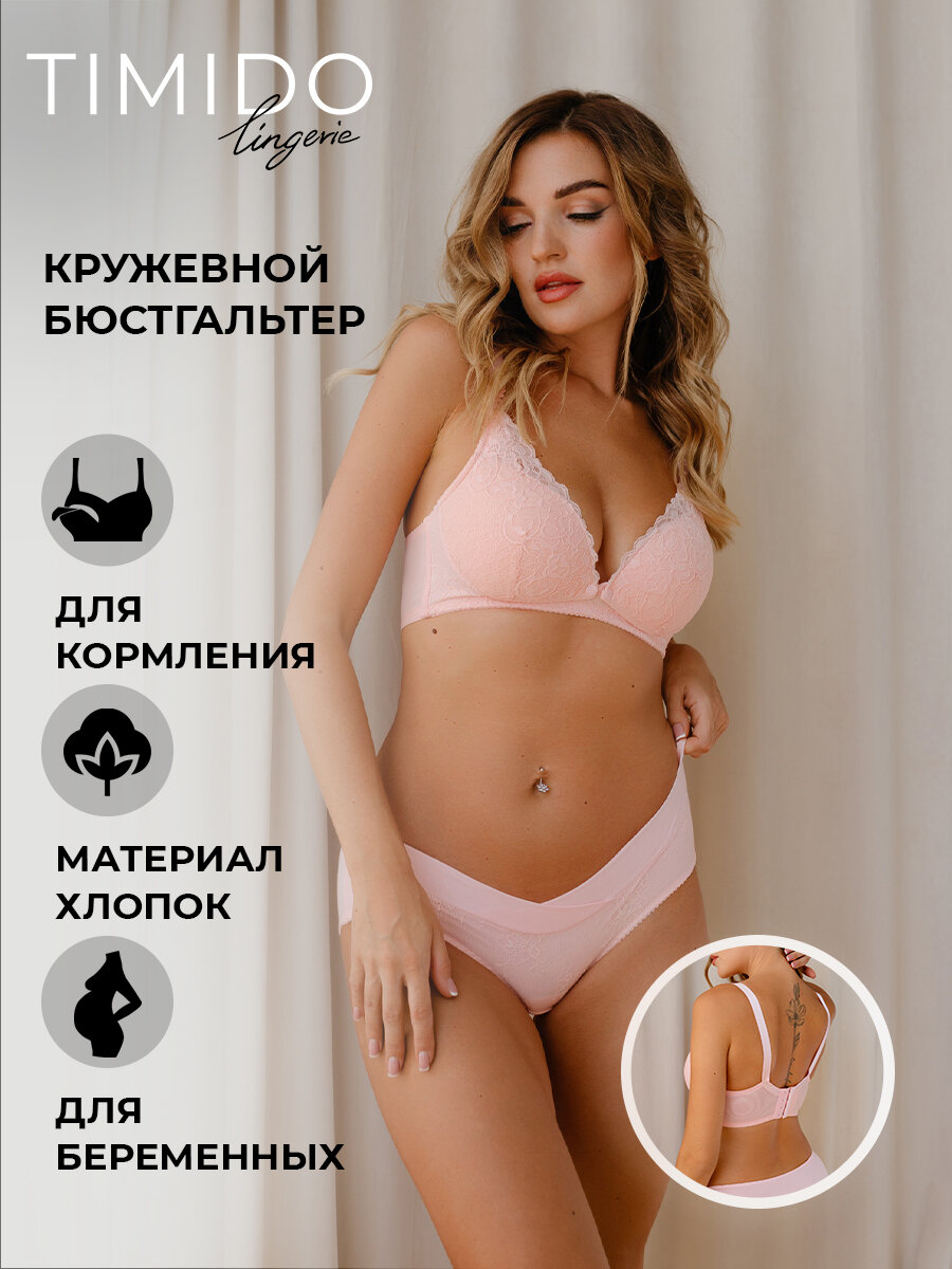 Бюстгальтер TIMIDO 90071 для кормления без косточек, до и послеродовой 75B Красный