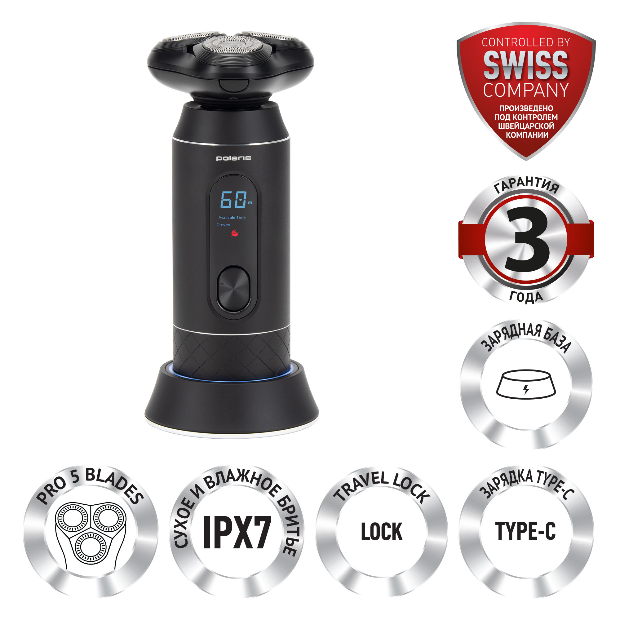 Бритва электрическая PMR 0724RC Ultimate shave 5D PRO base (POLARIS)