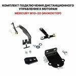 Чехол для транспортировки лодочного мотора Mercury 9,9-15 лс (2 такта) (Меркури 9,9/2) серый - Изображение 2