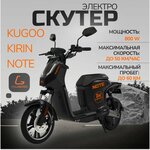 Электросамокат Kugoo S1 Pro черный - Изображение 3