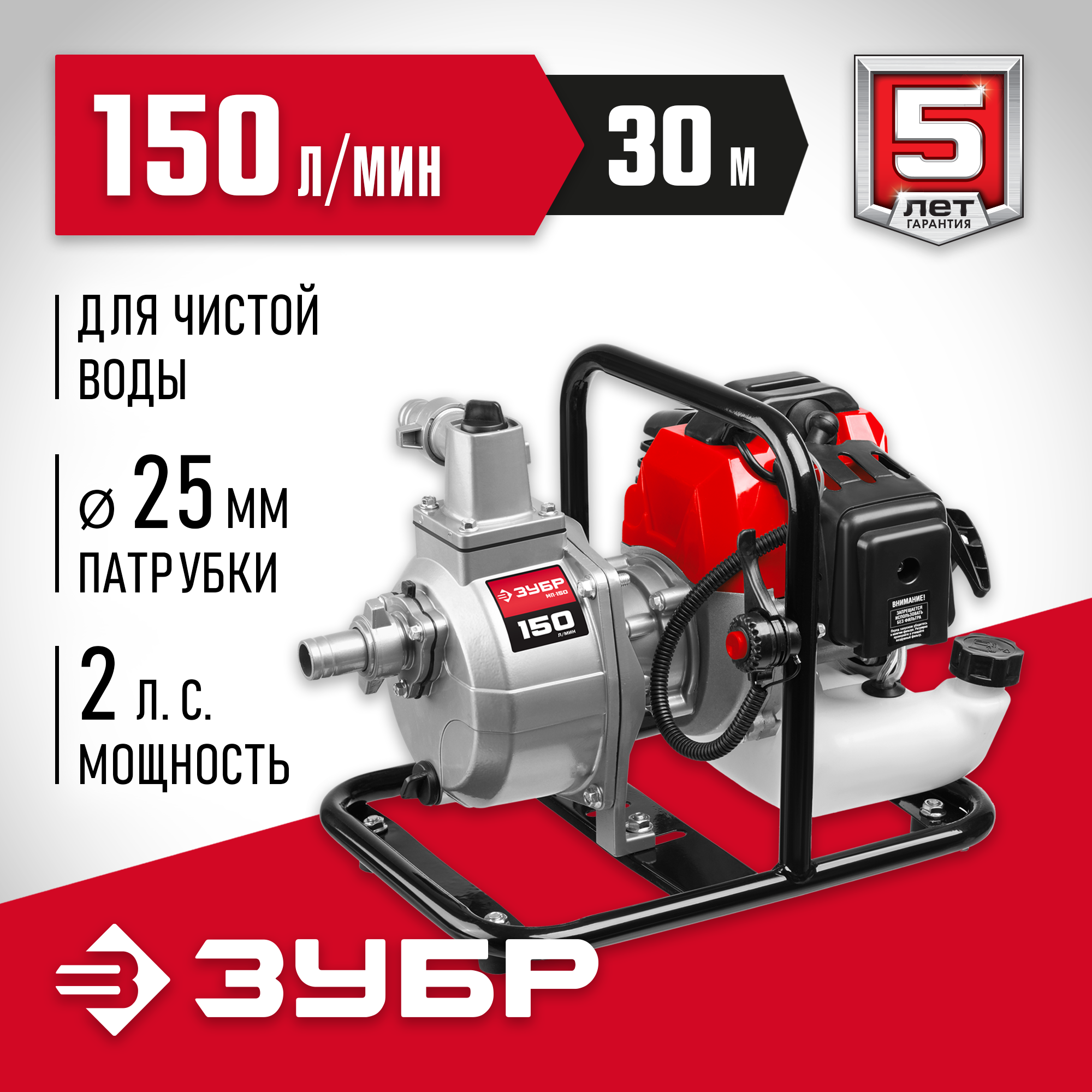 ЗУБР 1000 л/мин, мотопомпа бензиновая МП-1000