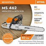 Пила Bosch UniversalChain 35 06008B8303 - Изображение 2