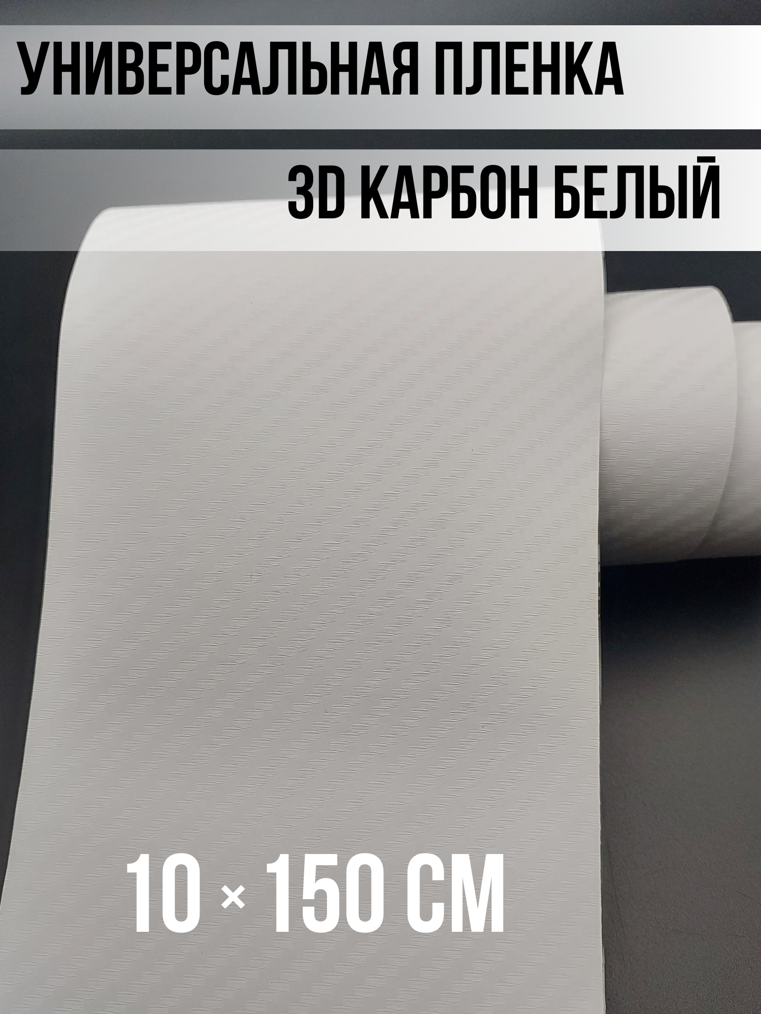 Карбоновая пленка 10х150см, синий