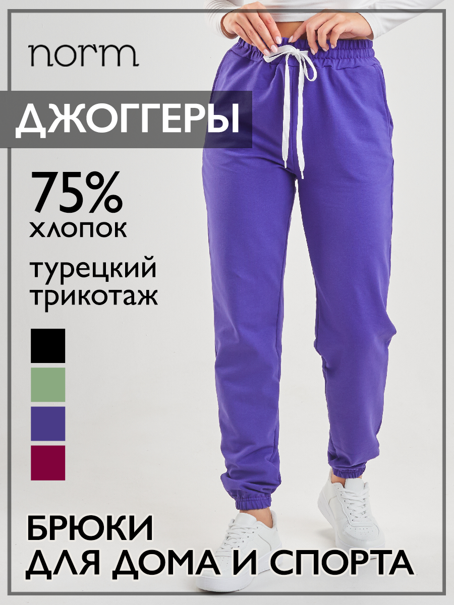Брюки спортивные Norm Брюки женские