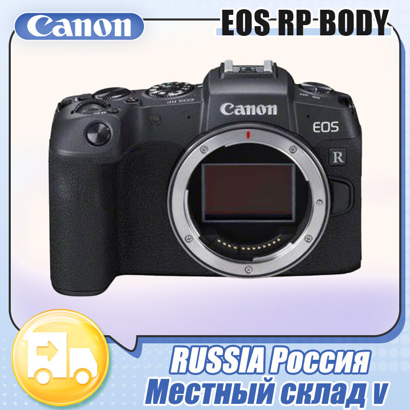 Беззеркальный фотоаппарат Canon EOS RP Body, Чёрный